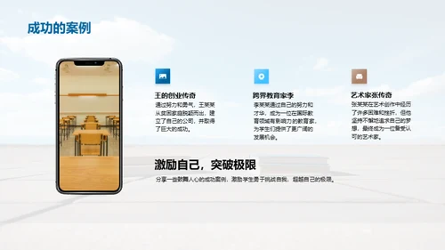 未来之路，勇往直前