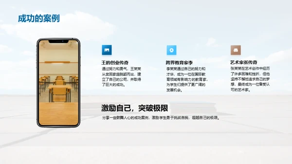 未来之路，勇往直前