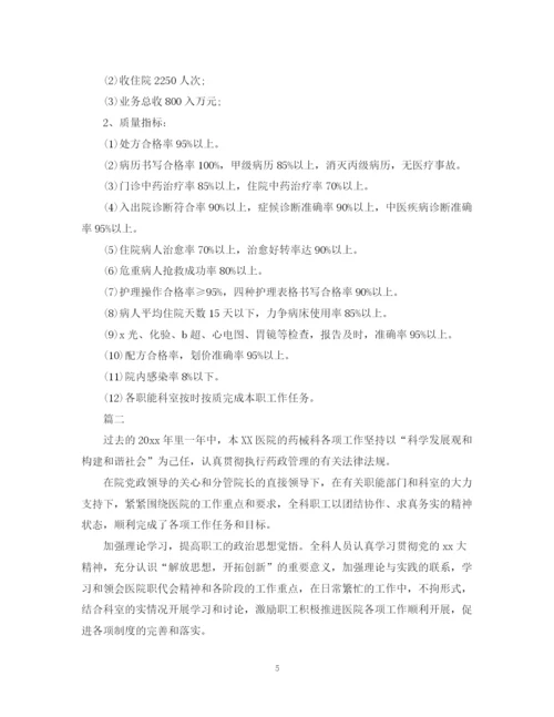 精编之医院会计年终个人工作总结范文.docx