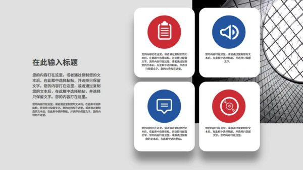 公司活动策划方案总结报告通用PPT模板