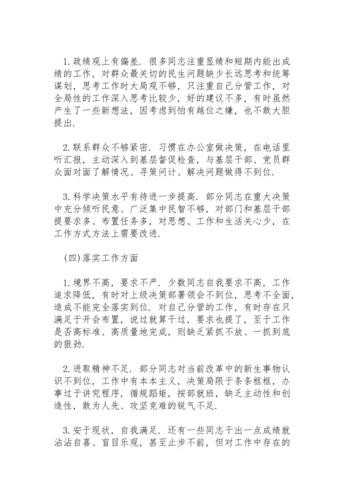 问题清单及整改措施.docx