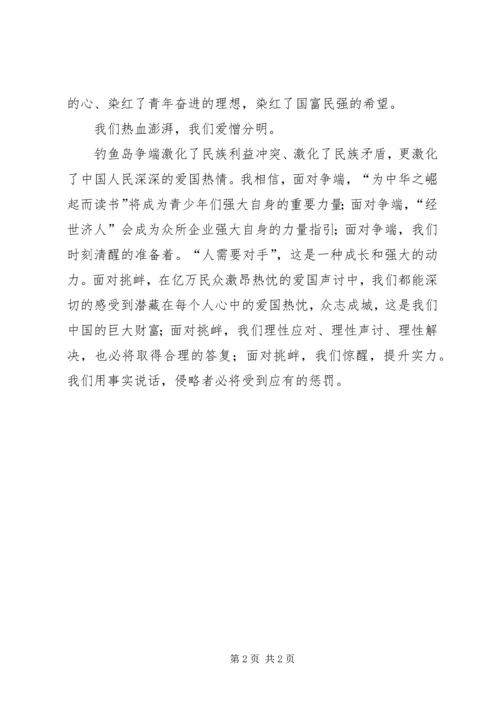 学习党史心得：师友 (3).docx