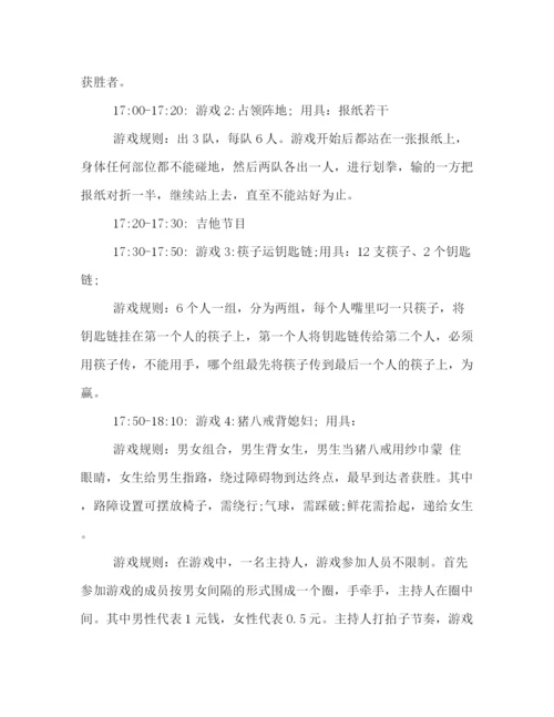 精编之年企业年会策划方案.docx