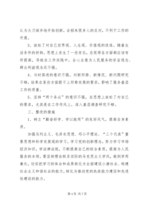 乡镇在五风整顿专题会的致辞稿.docx