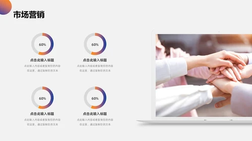 橙色渐变简约商务风公司介绍PPT模板