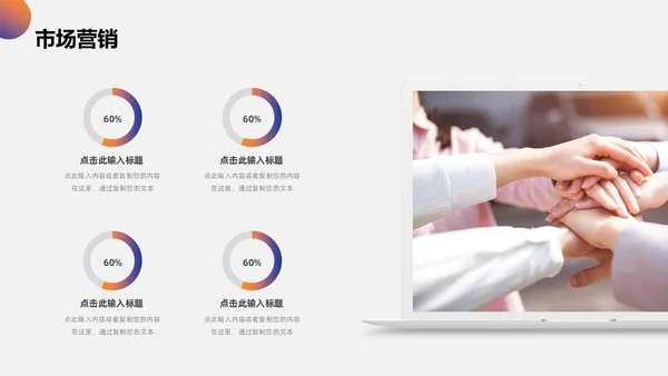 橙色渐变简约商务风公司介绍PPT模板