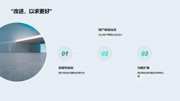 月度之星游戏开发汇报