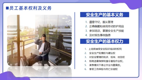 企业安全生产管理汇报通用PPT模板