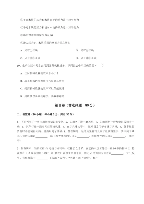 小卷练透湖南长沙市实验中学物理八年级下册期末考试专项练习试卷（解析版含答案）.docx