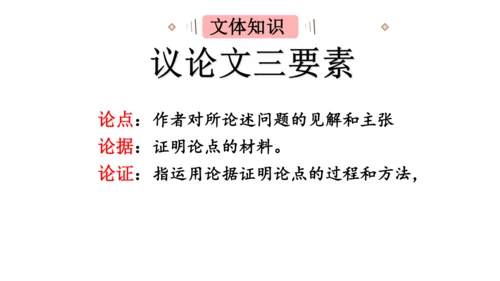 7.敬业与乐业 课件