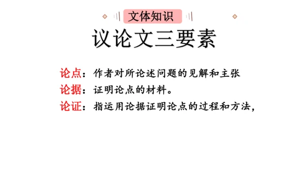 7.敬业与乐业 课件