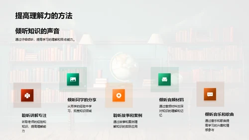 二年级的学习乐园