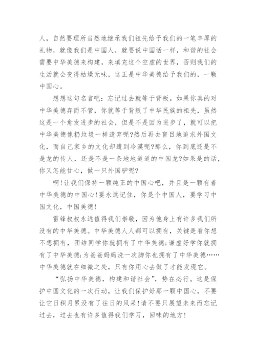 高三议论文传统文化800字范文精编.docx
