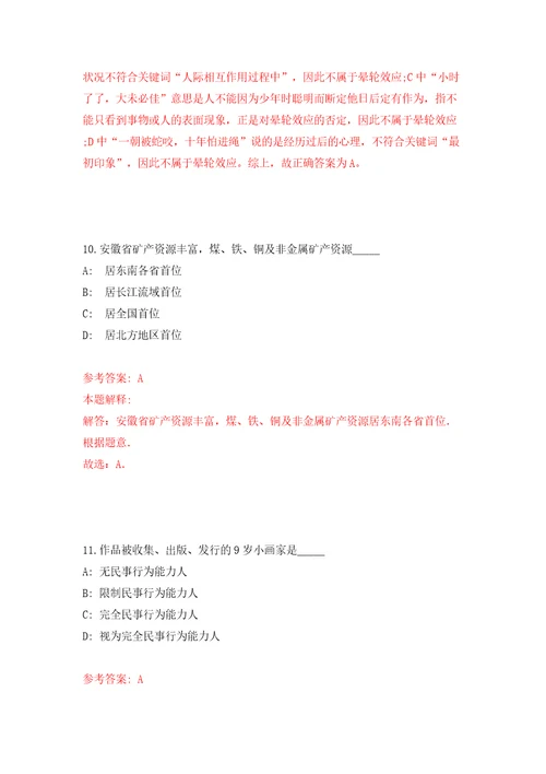 重庆市涪陵区教育事业单位赴外公开招聘40名2022届高校毕业生模拟试卷附答案解析5