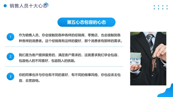 培训销售人员心态的营销课PPT模板
