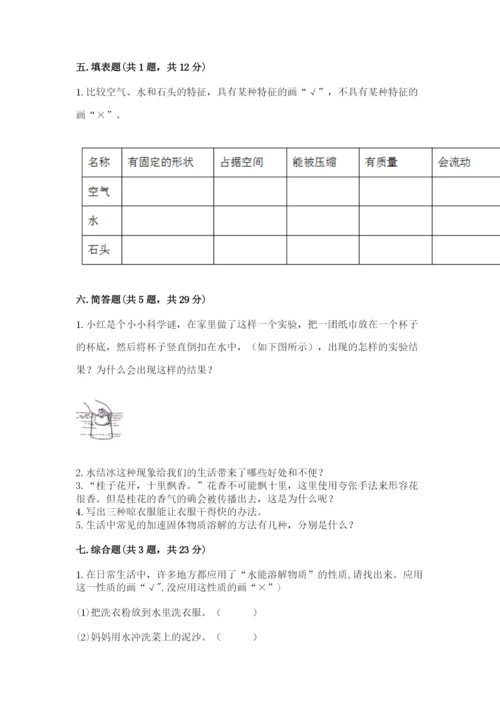 教科版小学三年级上册科学期末测试卷1套.docx
