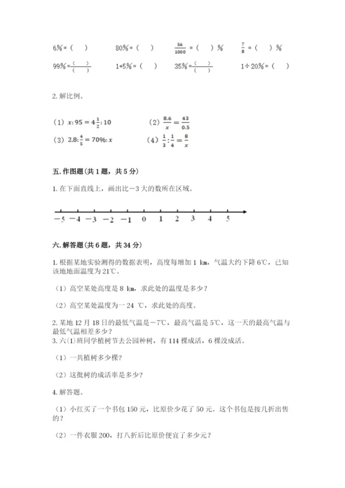 福州市台江区六年级下册数学期末测试卷新版.docx