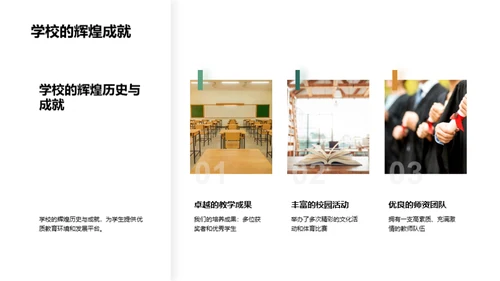 学校礼仪文化