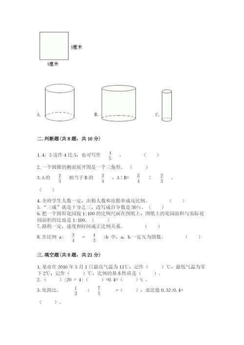 人教版六年级下册数学期末测试卷带答案（新）.docx