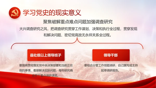 红色大气基层党建廉政述职报告PPT
