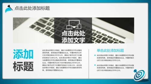 年度目标规划飞镖演示通用PPT模板