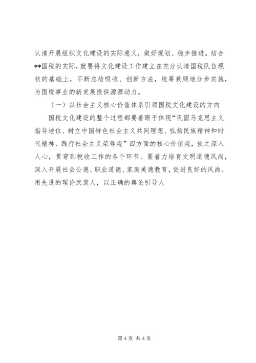 市国税局度工作计划 (3).docx