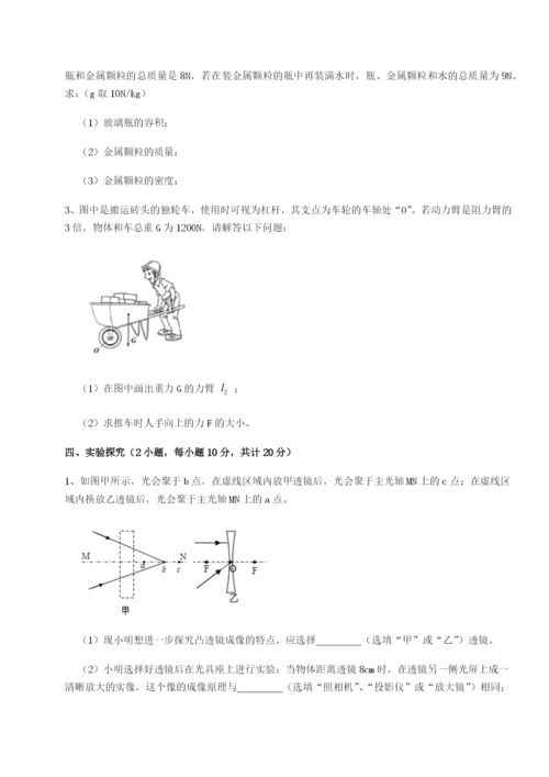 滚动提升练习江西上饶市第二中学物理八年级下册期末考试同步测评试题（解析卷）.docx
