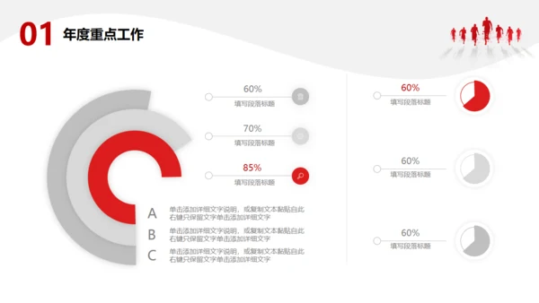 梦想起航新年计划通用PPT模板