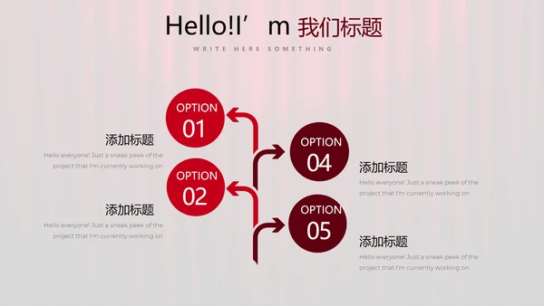 超级演说家演讲讲座通用动态PPT