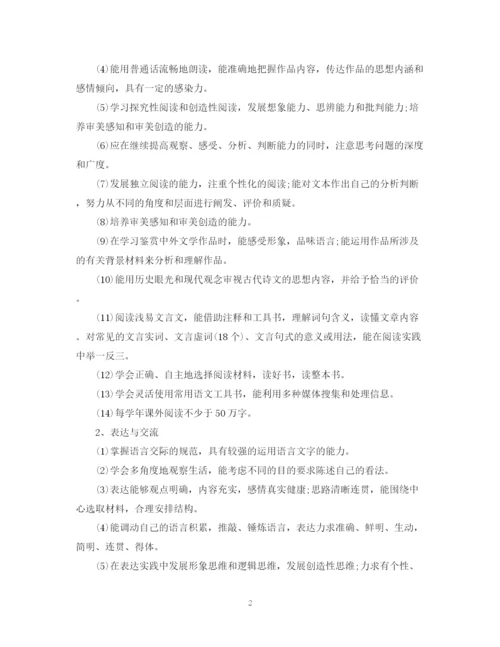 精编之高一语文教学计划范文3篇.docx