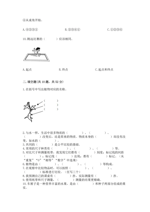 教科版一年级上册科学期末测试卷精品【b卷】.docx