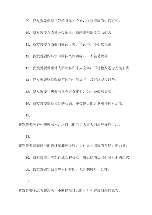 考研毕业誓词