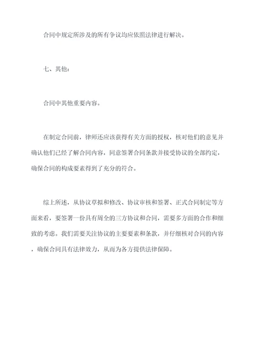 考研怎么签三方协议