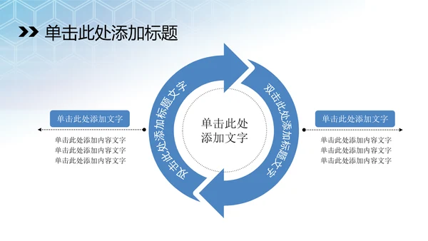 蓝色科技医学医疗ppt动态模板