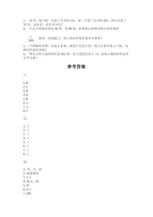 贵州省贵阳市小升初数学试卷含完整答案【考点梳理】.docx