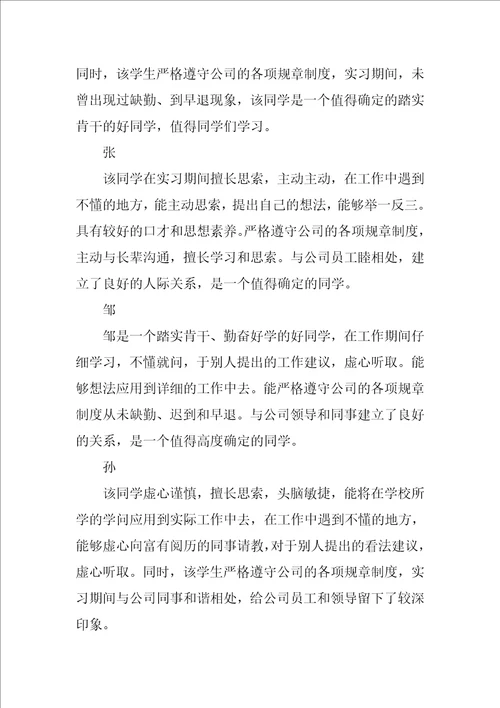 酒厂实习总结