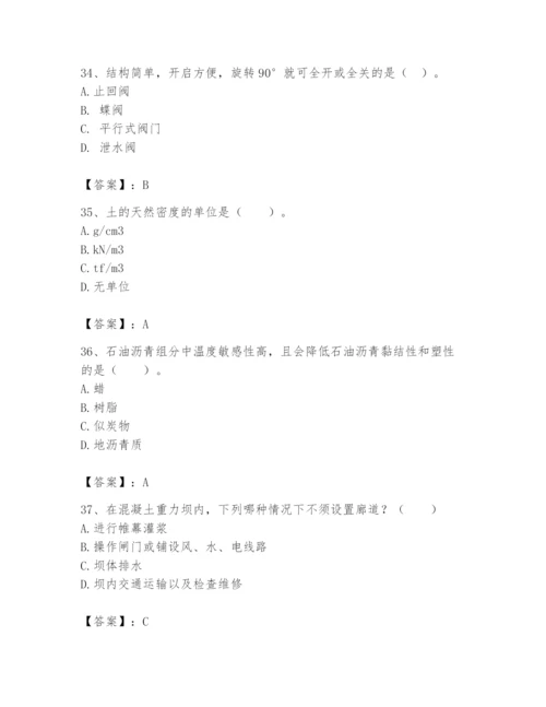 2024年一级造价师之建设工程技术与计量（水利）题库附答案【完整版】.docx