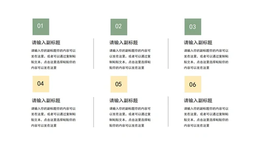 绿色白底简约花卉清新总结汇报PPT模板