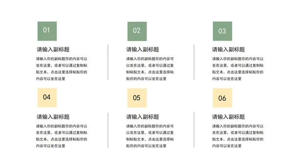 绿色白底简约花卉清新总结汇报PPT模板