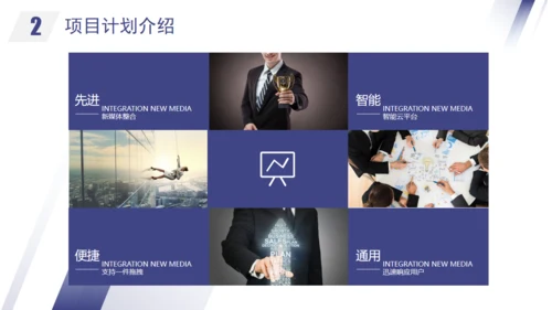 渐变几何风项目计划书通用PPT模板