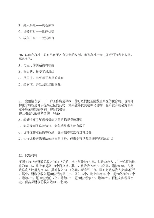 2022年06月浙江金华市东阳市家具研究院引进硕士研究生及以上学历学位人才5人笔试历年难易错点考题荟萃附带答案详解