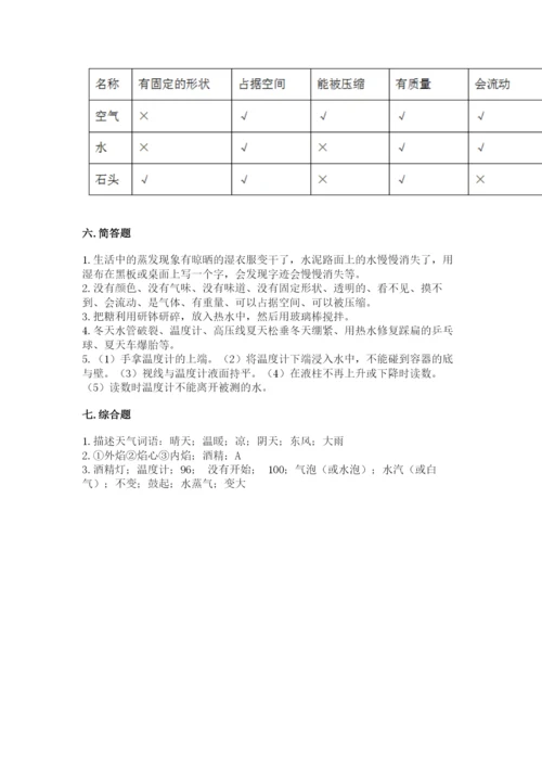 教科版三年级上册科学期末测试卷及答案解析.docx