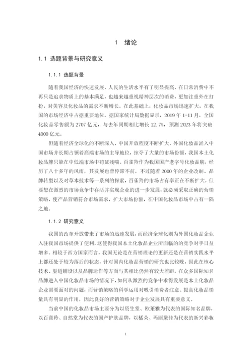 16市营1班江丽梅论文定稿.docx