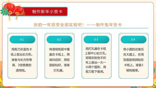 2023童心庆元旦快乐迎新年兔年春节通用PPT模板