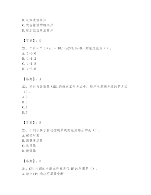 2024年国家电网招聘之自动控制类题库及完整答案【历年真题】.docx