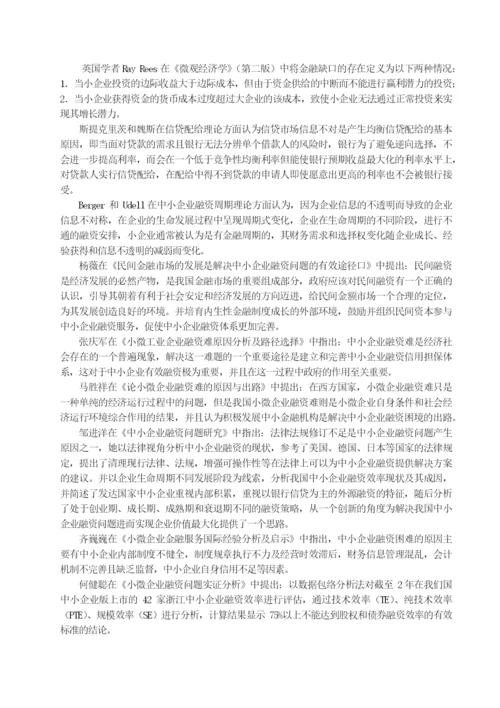 013121333王钰璇 论文.docx