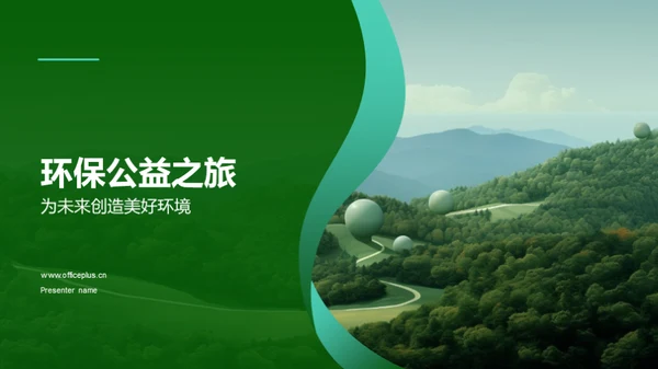 3D风其他行业教育活动PPT模板