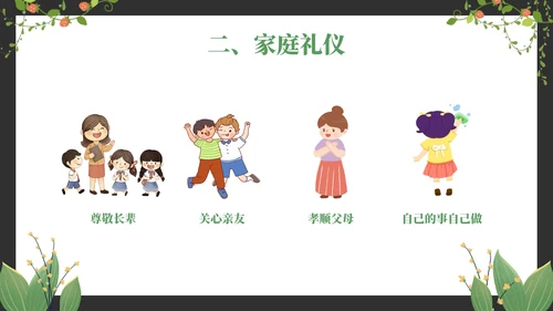 绿色卡通清新黑板文明礼仪主题教育PPT模板