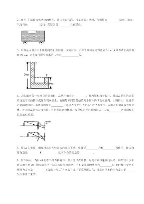 滚动提升练习福建厦门市湖滨中学物理八年级下册期末考试专题练习试卷（解析版含答案）.docx