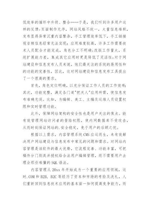 软件工程硕士论文开题报告.docx